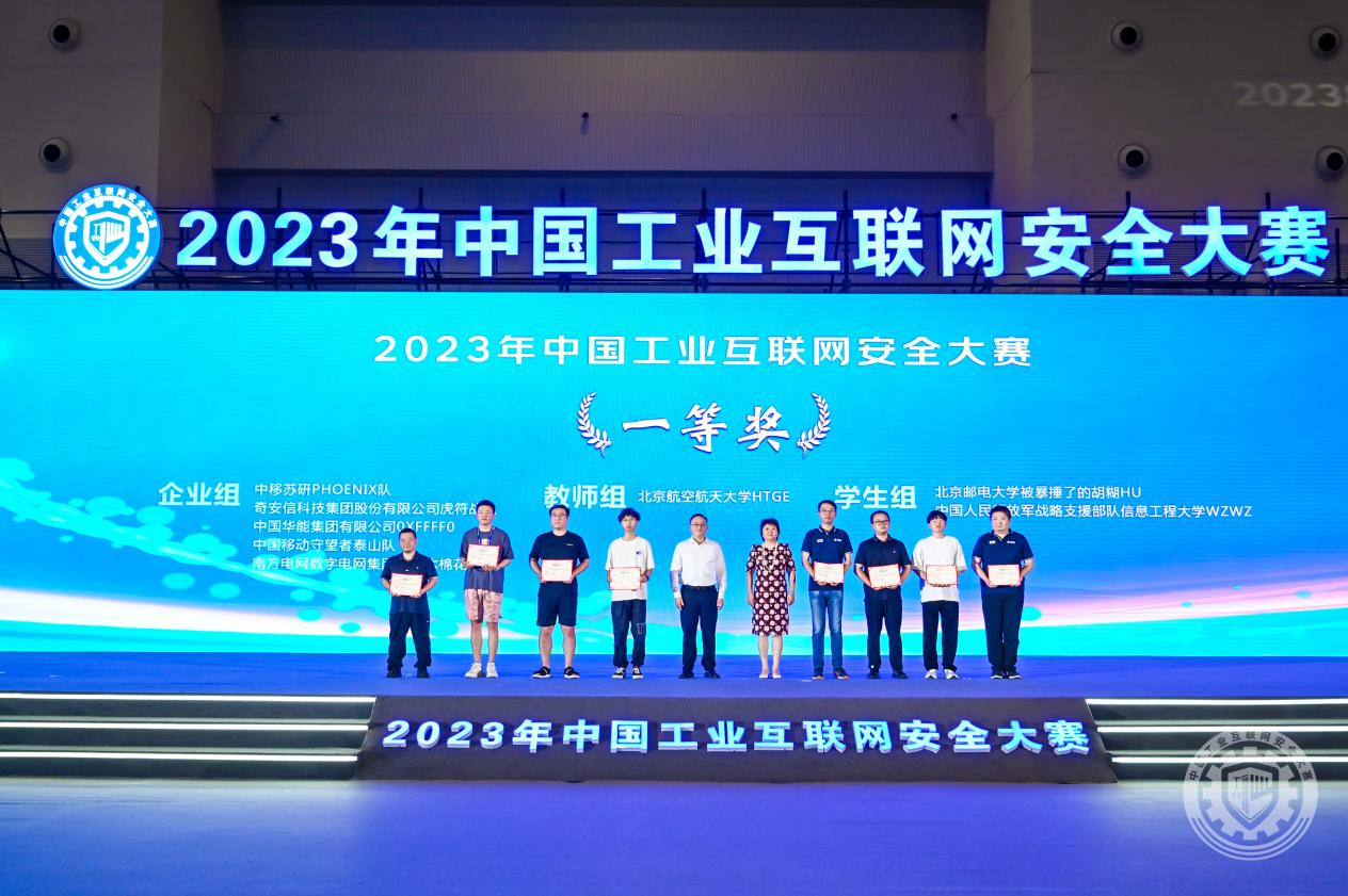 操骚美女逼逼2023年中国工业互联网安全肏逼肏女优骚逼